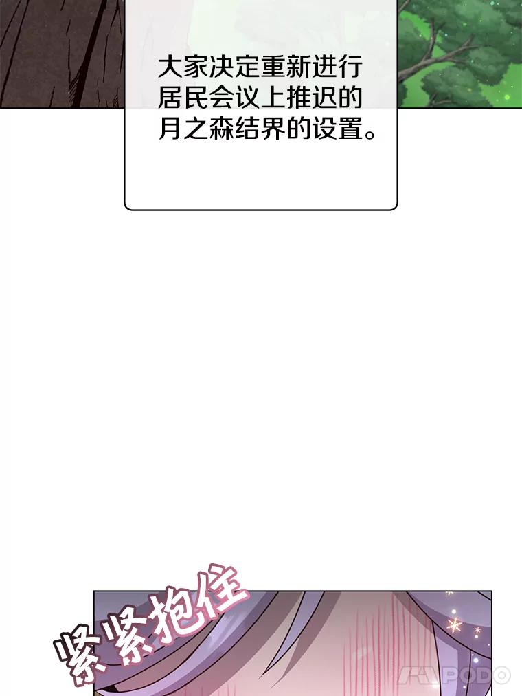《顶级英雄归来》144.设置结界 第48页
