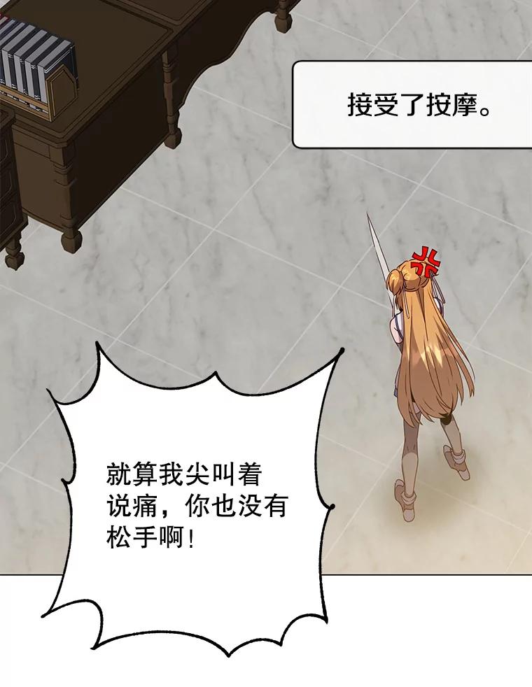 《顶级英雄归来》144.设置结界 第8页