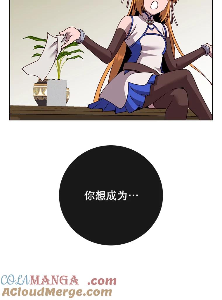 《顶级英雄归来》144.设置结界 第29页