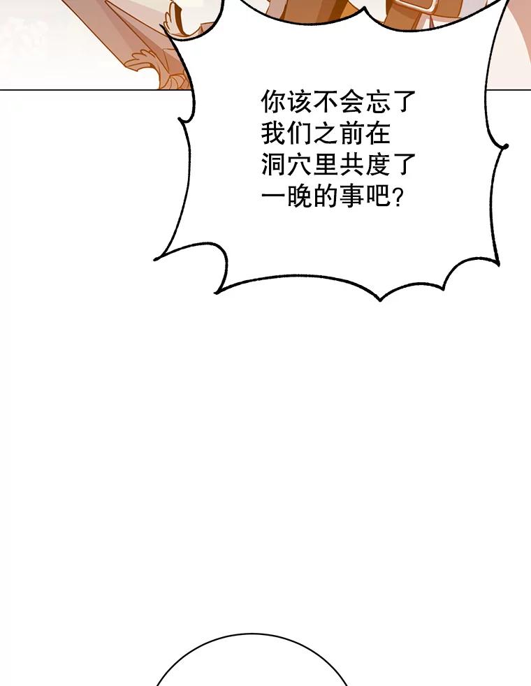 《顶级英雄归来》144.设置结界 第6页