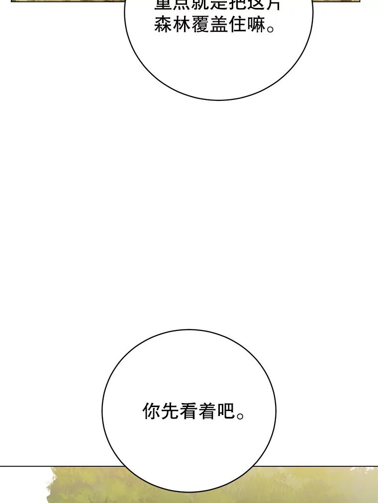 《顶级英雄归来》144.设置结界 第58页