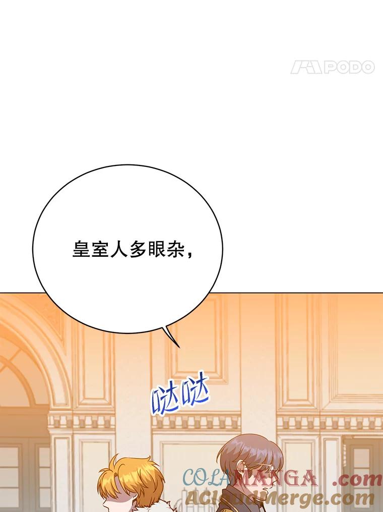 《顶级英雄归来》144.设置结界 第113页