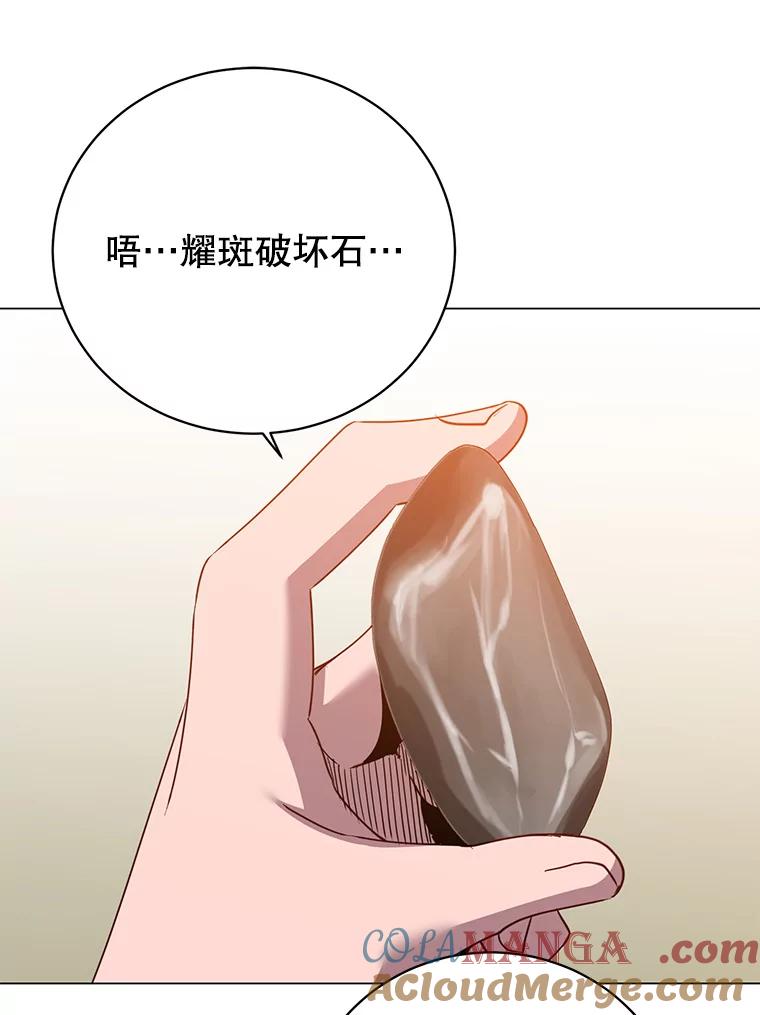 《顶级英雄归来》144.设置结界 第101页