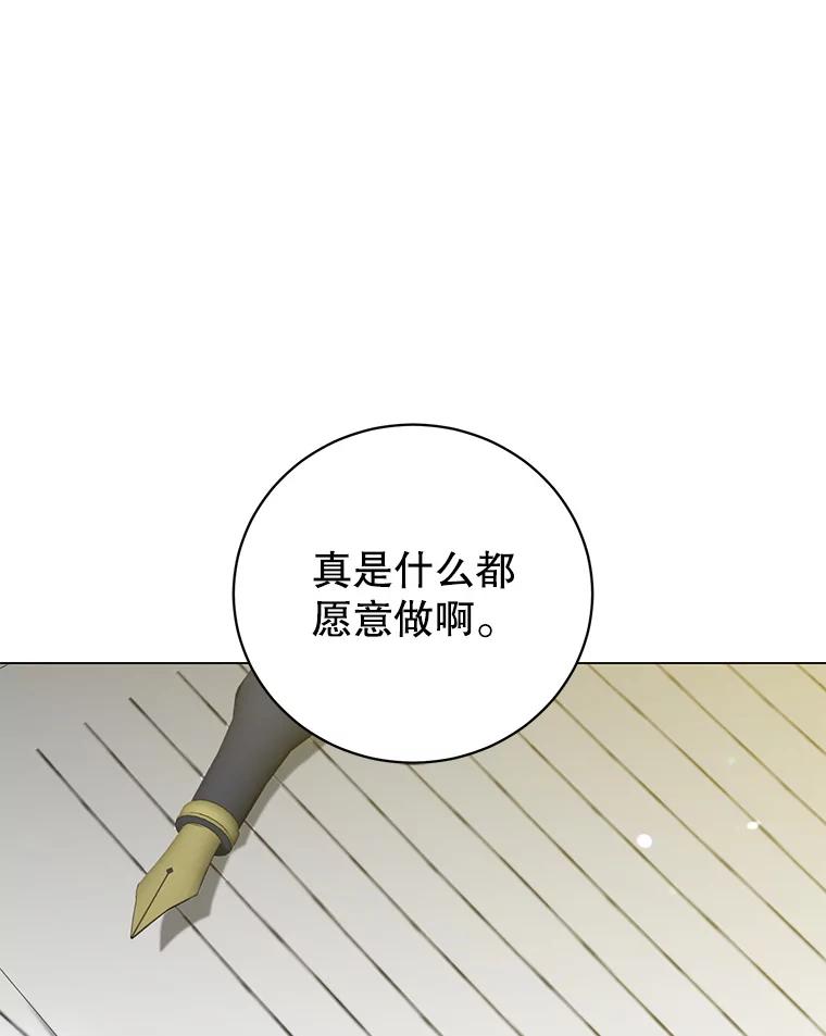 《顶级英雄归来》144.设置结界 第42页