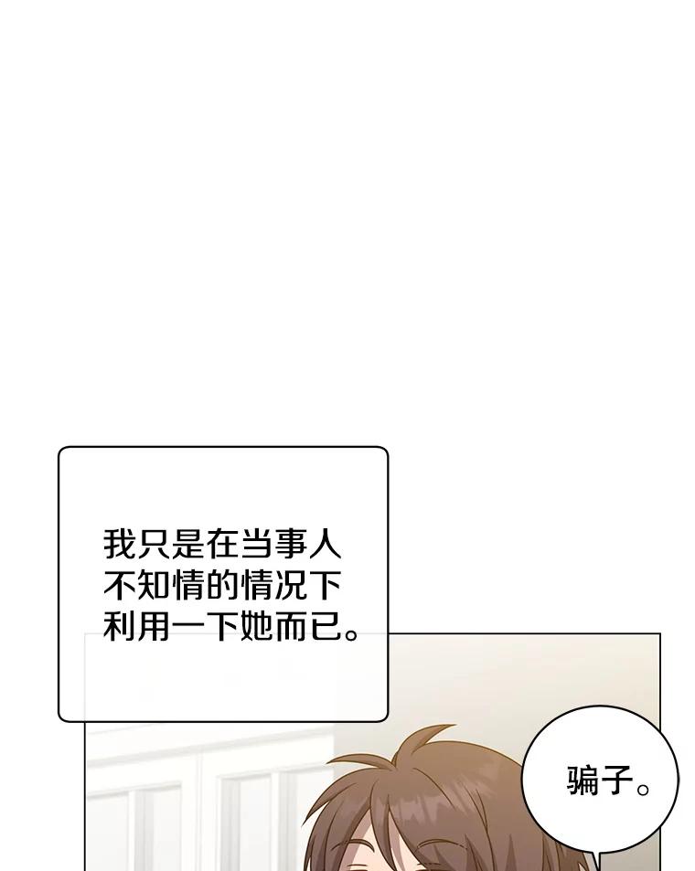 《顶级英雄归来》144.设置结界 第34页