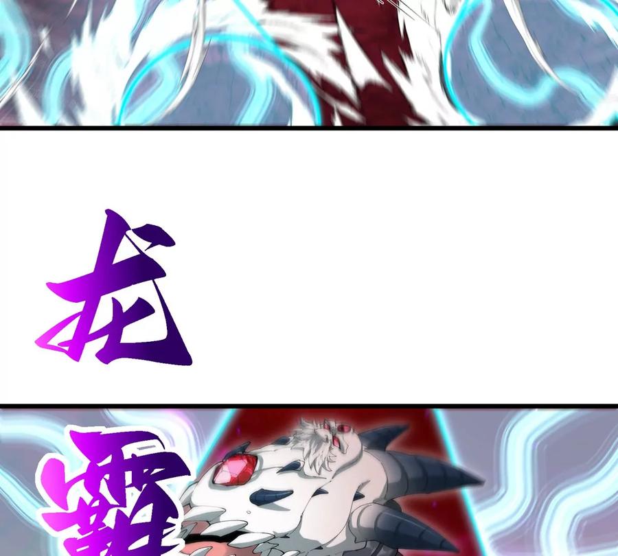 重生为怪兽什么鬼 - 第143话 第二回合开始 - 第68张图