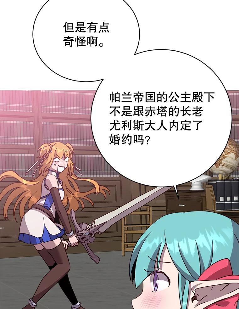 《顶级英雄归来》144.设置结界 第11页