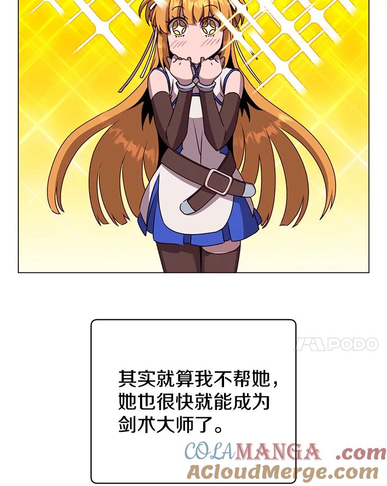 《顶级英雄归来》144.设置结界 第33页