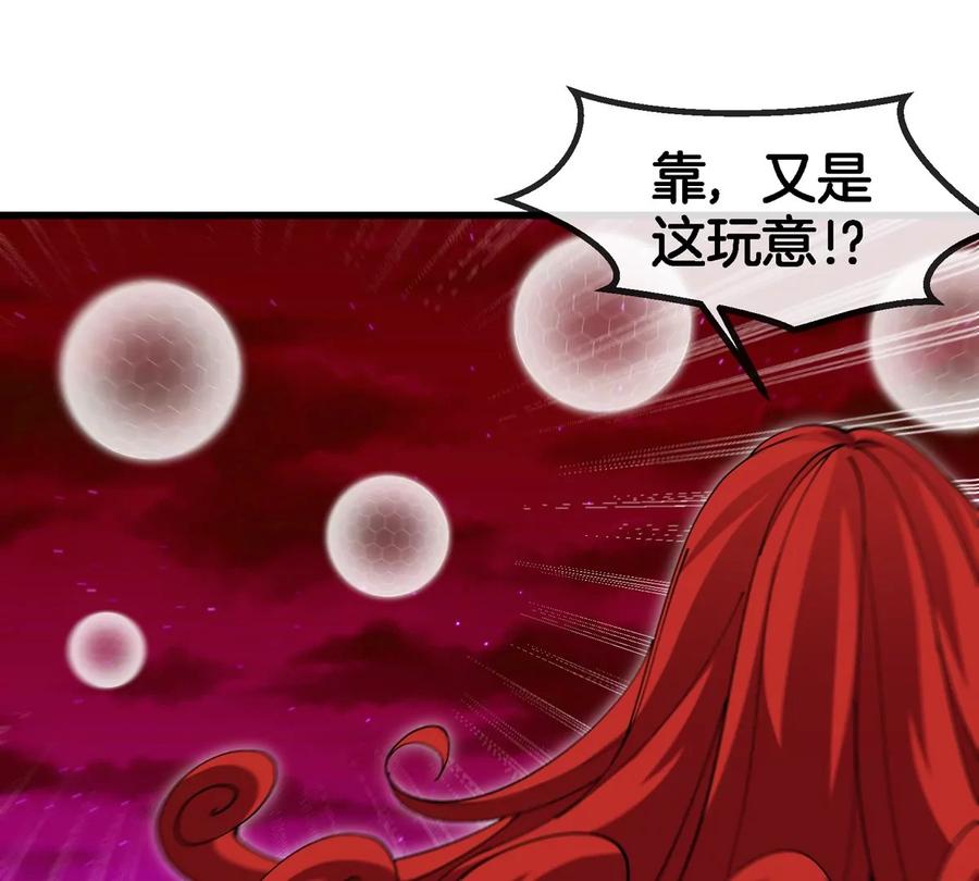 重生为怪兽什么鬼 - 第143话 第二回合开始 - 第65张图