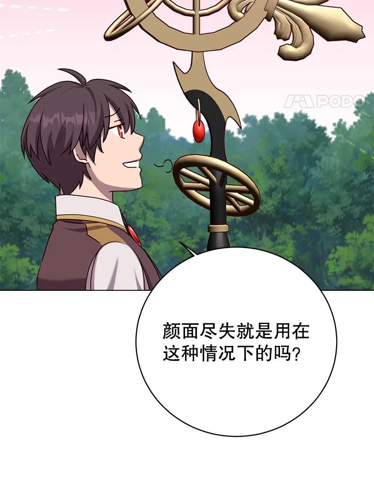 《顶级英雄归来》144.设置结界 第51页