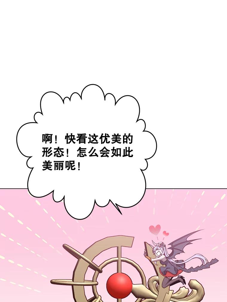 《顶级英雄归来》144.设置结界 第50页