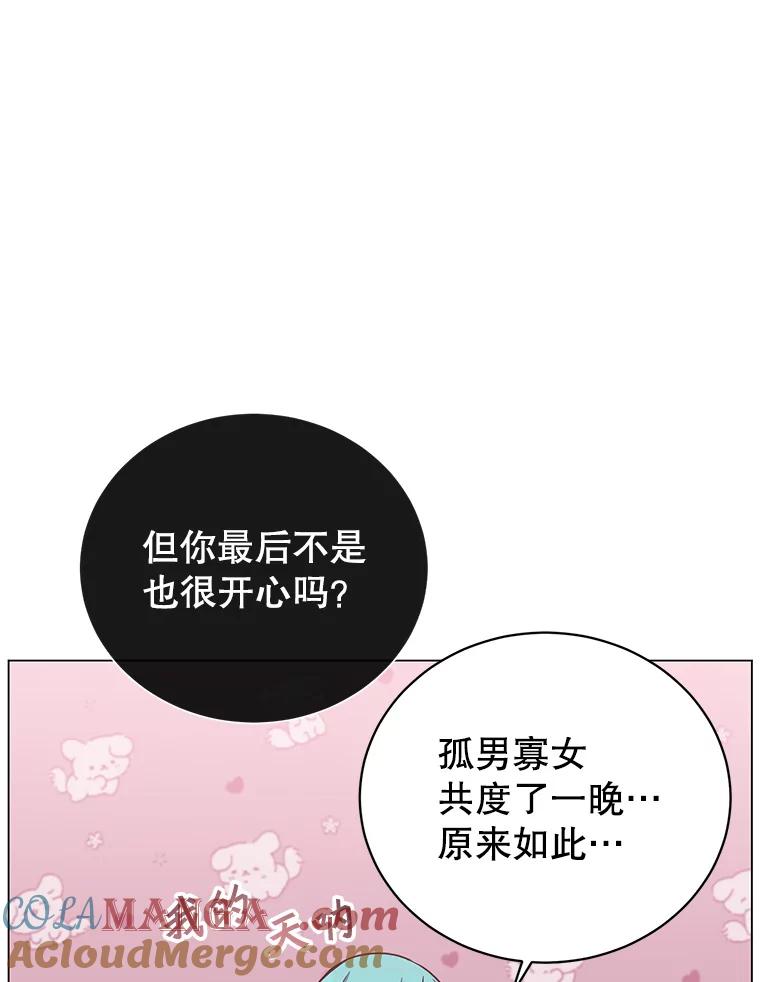 《顶级英雄归来》144.设置结界 第9页