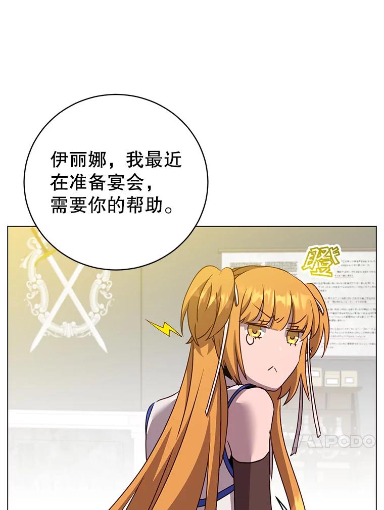《顶级英雄归来》144.设置结界 第23页