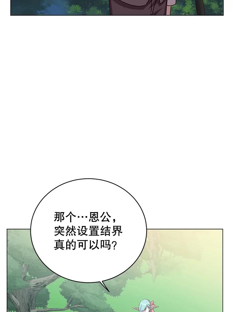 《顶级英雄归来》144.设置结界 第56页
