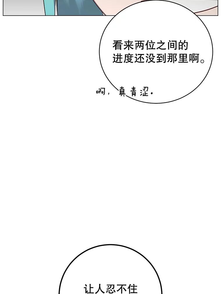 《顶级英雄归来》144.设置结界 第16页