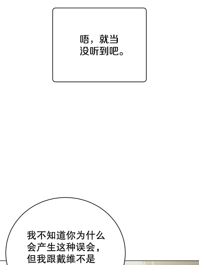 《顶级英雄归来》144.设置结界 第18页