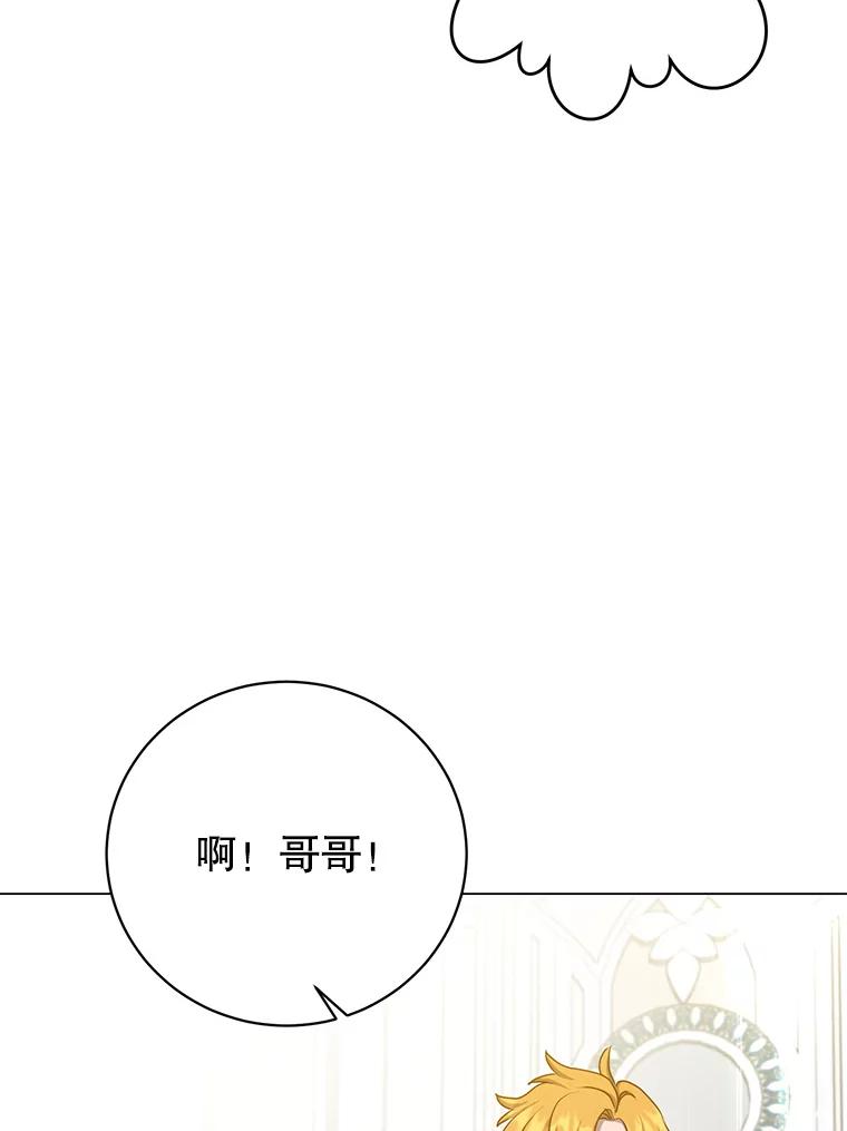 《顶级英雄归来》144.设置结界 第104页