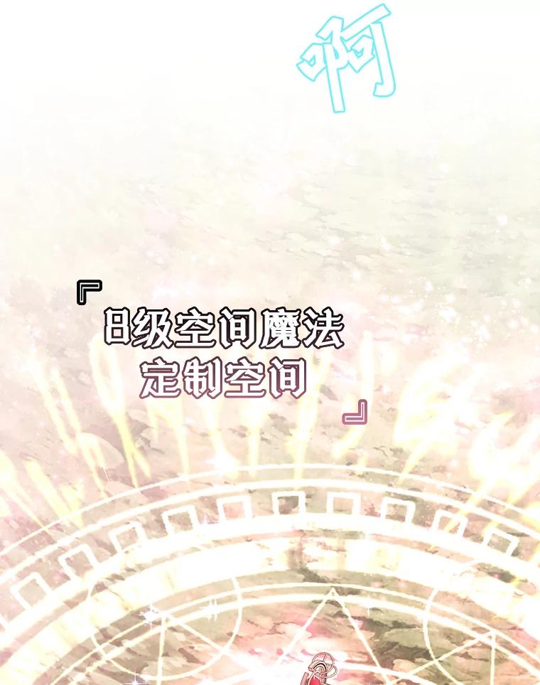 《顶级英雄归来》144.设置结界 第63页