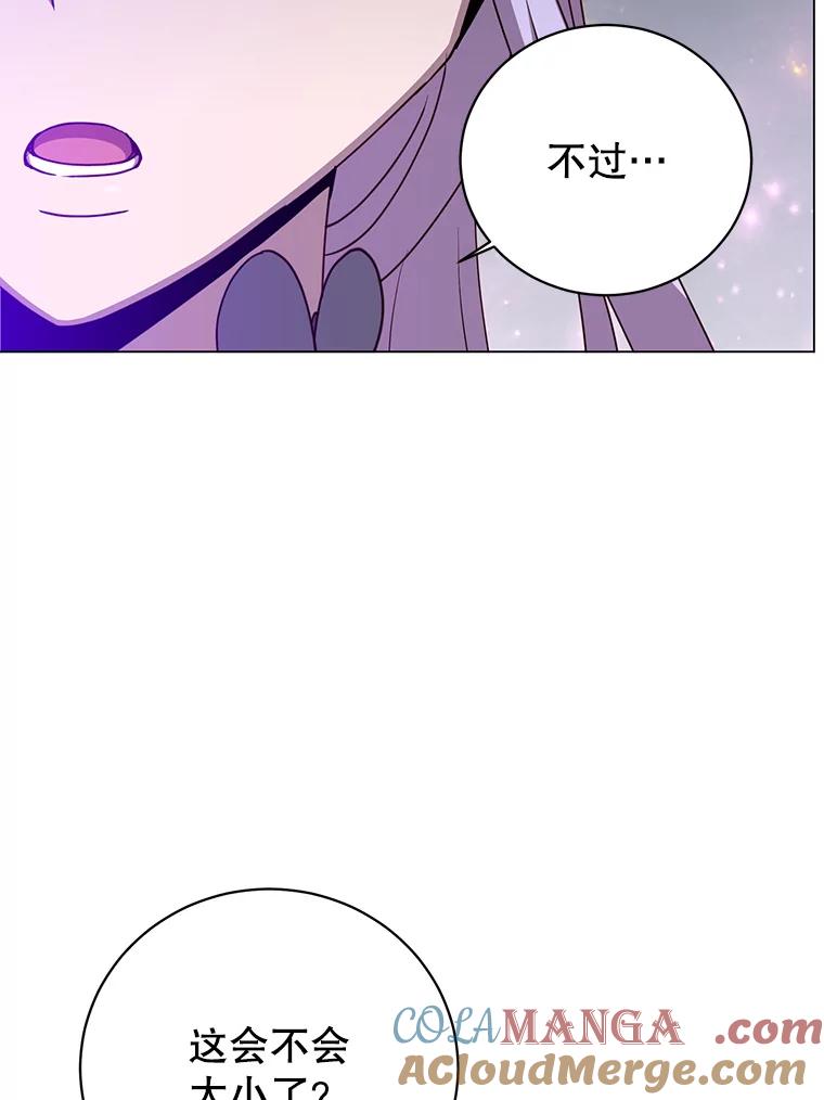 《顶级英雄归来》144.设置结界 第81页