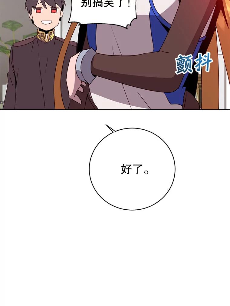 《顶级英雄归来》144.设置结界 第22页