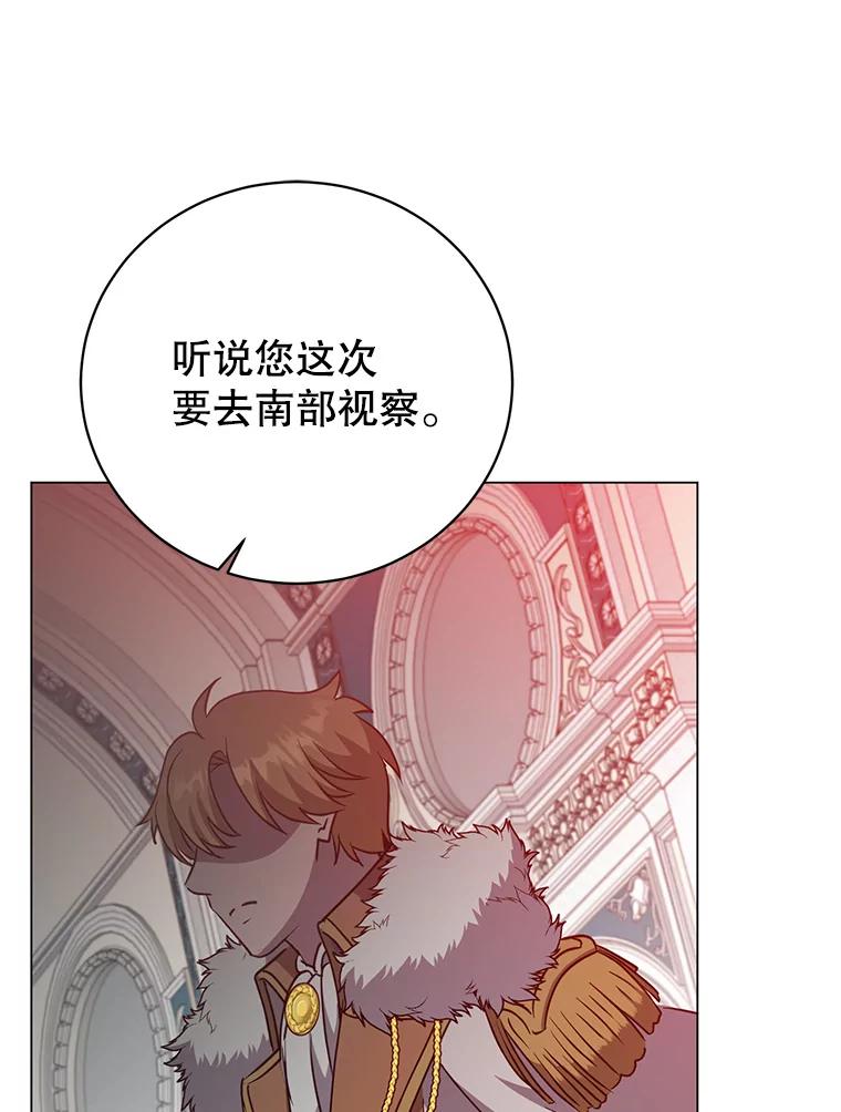 《顶级英雄归来》144.设置结界 第115页