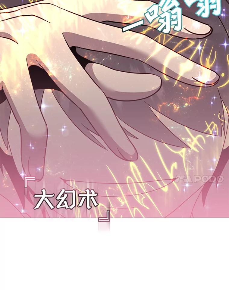 《顶级英雄归来》144.设置结界 第67页