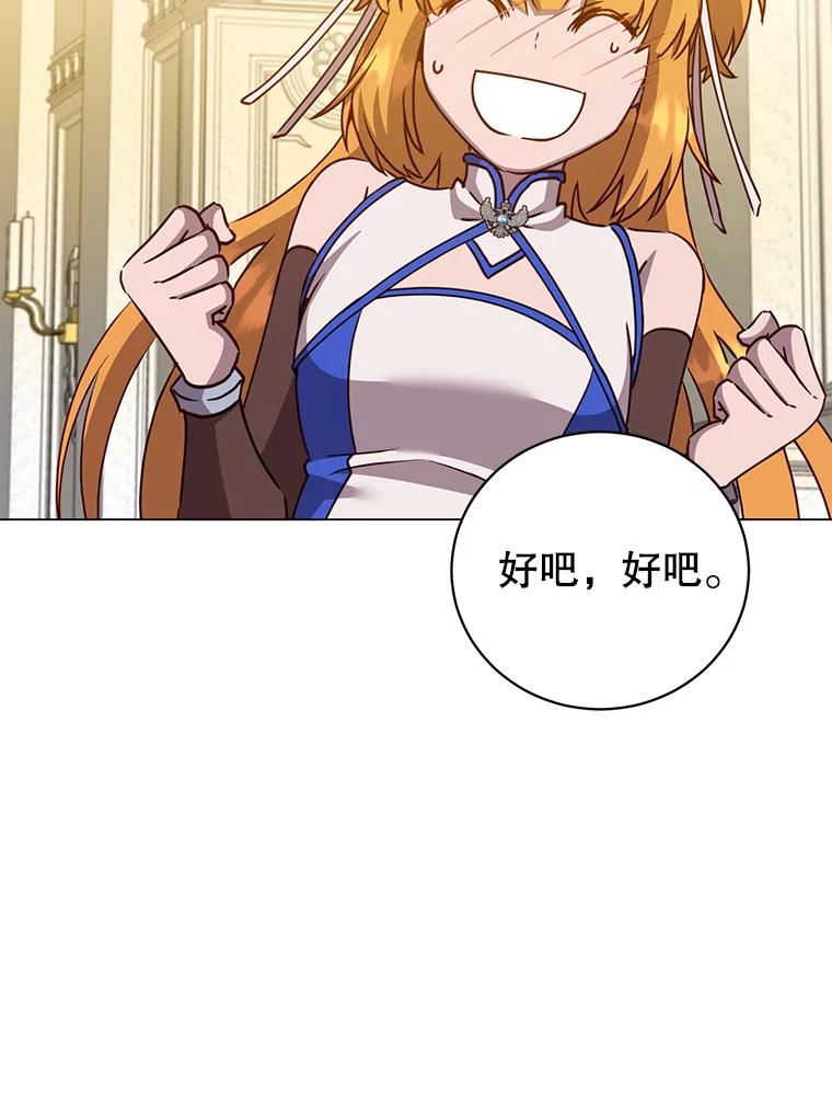 《顶级英雄归来》144.设置结界 第124页