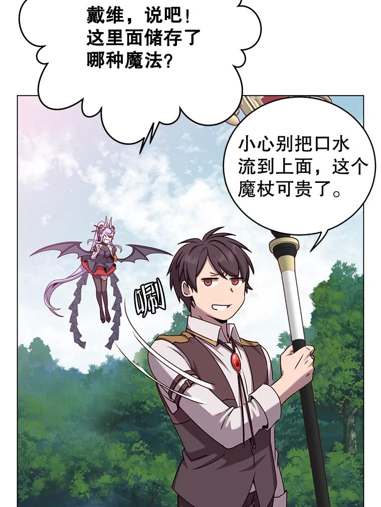 《顶级英雄归来》144.设置结界 第55页