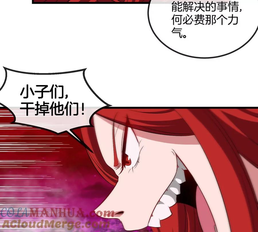 重生为怪兽什么鬼 - 第143话 第二回合开始 - 第48张图