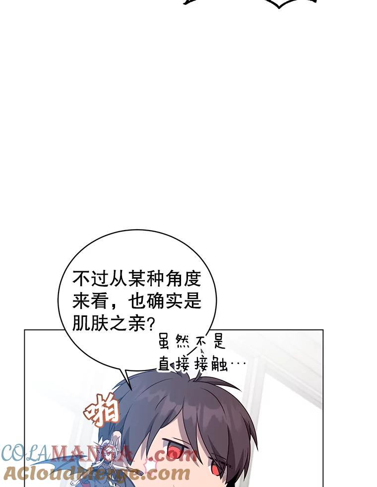 《顶级英雄归来》144.设置结界 第13页