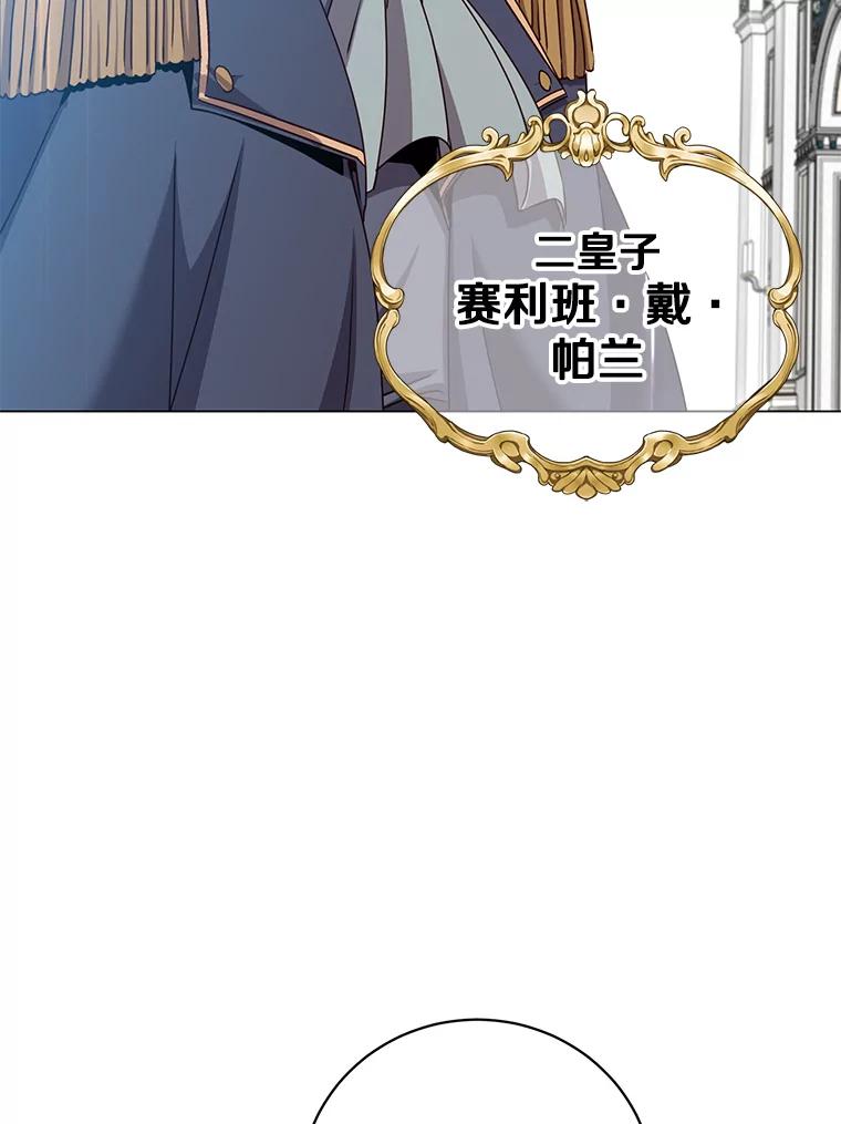《顶级英雄归来》144.设置结界 第111页