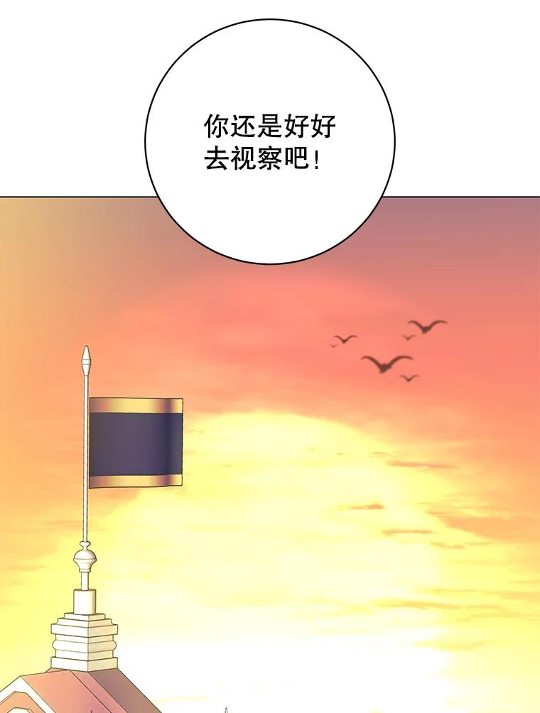 《顶级英雄归来》144.设置结界 第127页