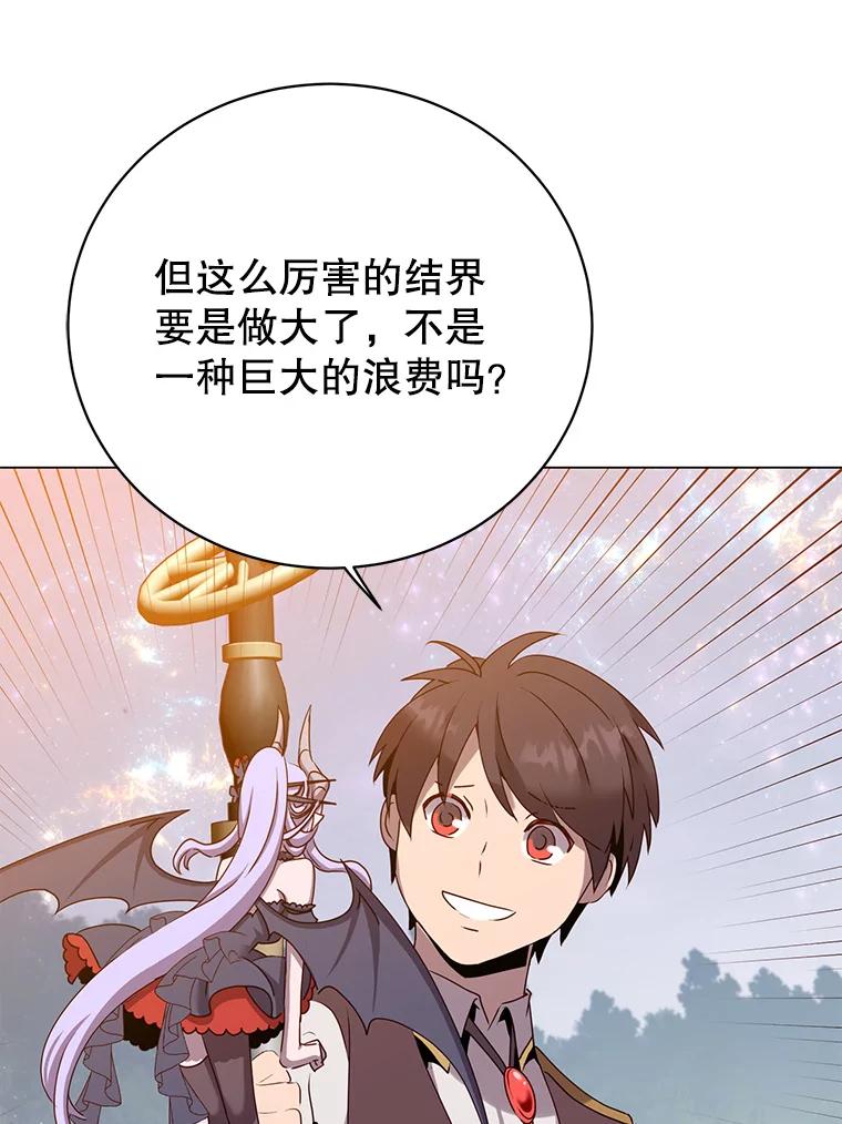 《顶级英雄归来》144.设置结界 第84页