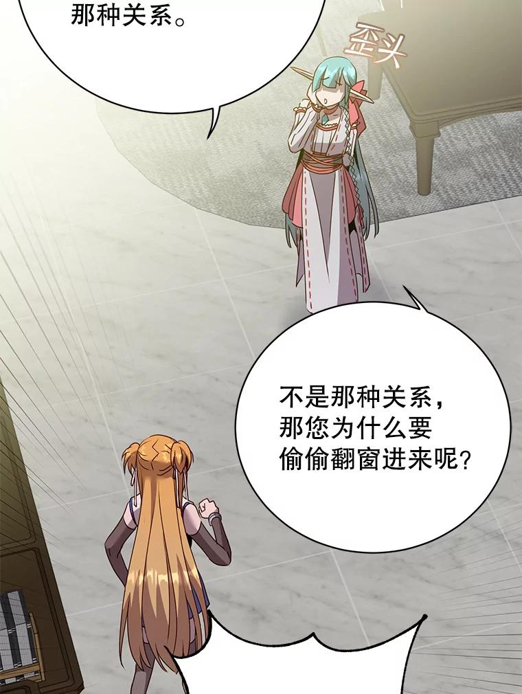 《顶级英雄归来》144.设置结界 第19页