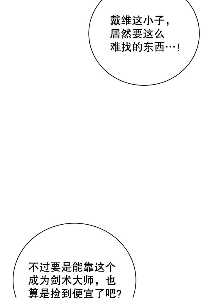 《顶级英雄归来》144.设置结界 第102页