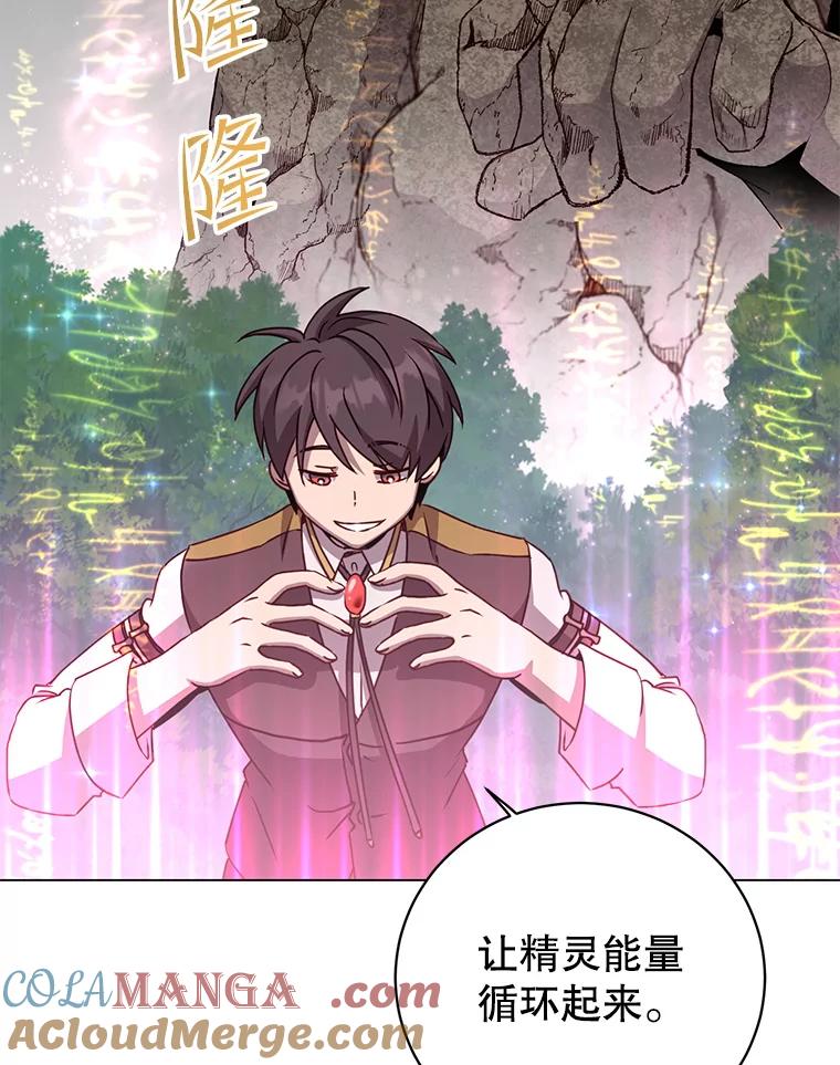 《顶级英雄归来》144.设置结界 第69页