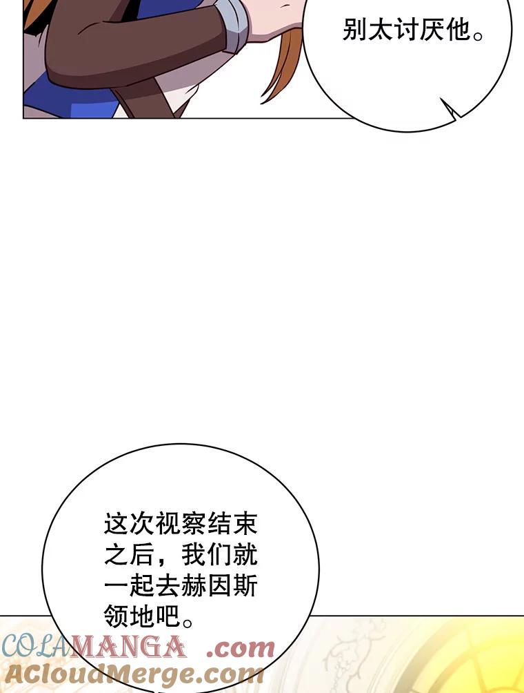 《顶级英雄归来》144.设置结界 第121页