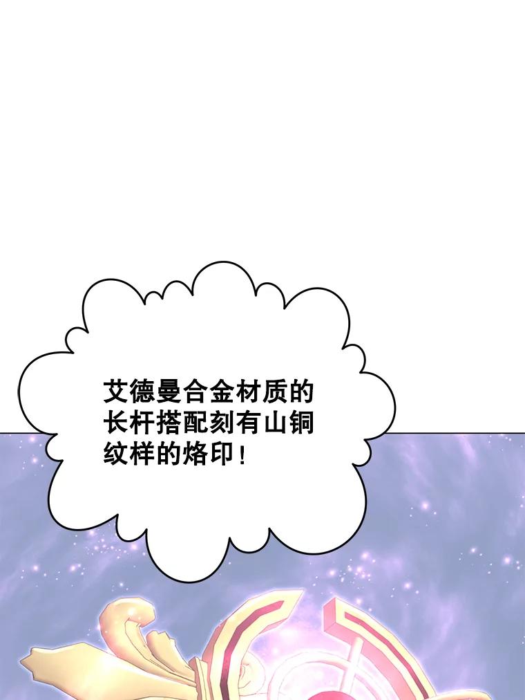 《顶级英雄归来》144.设置结界 第52页