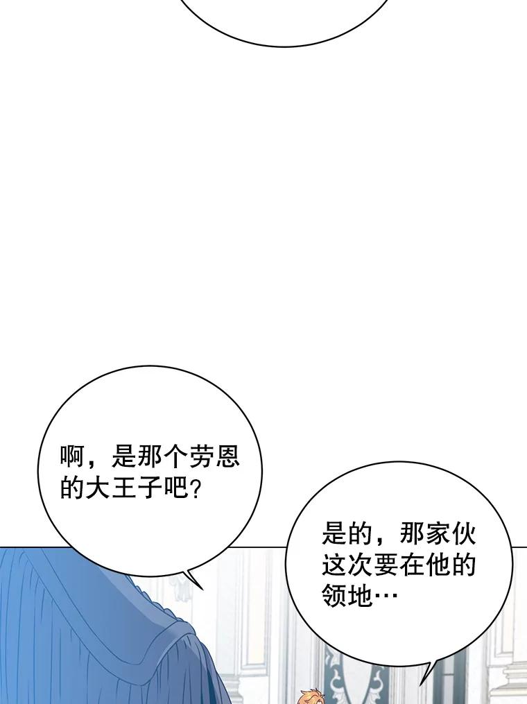 《顶级英雄归来》144.设置结界 第108页