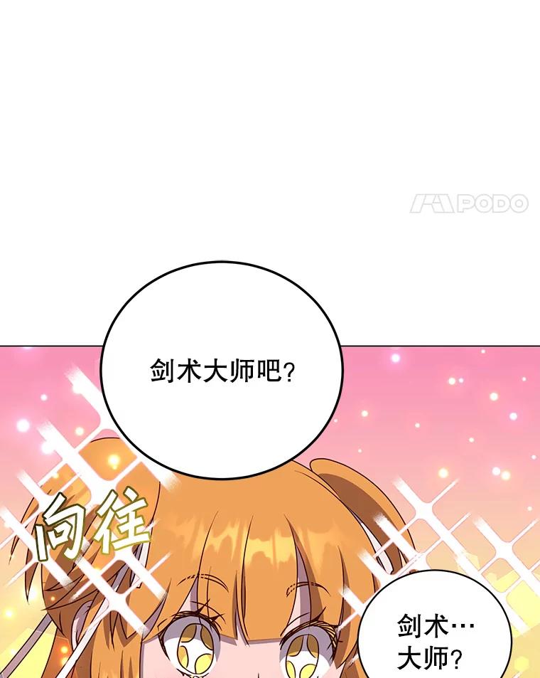 《顶级英雄归来》144.设置结界 第30页