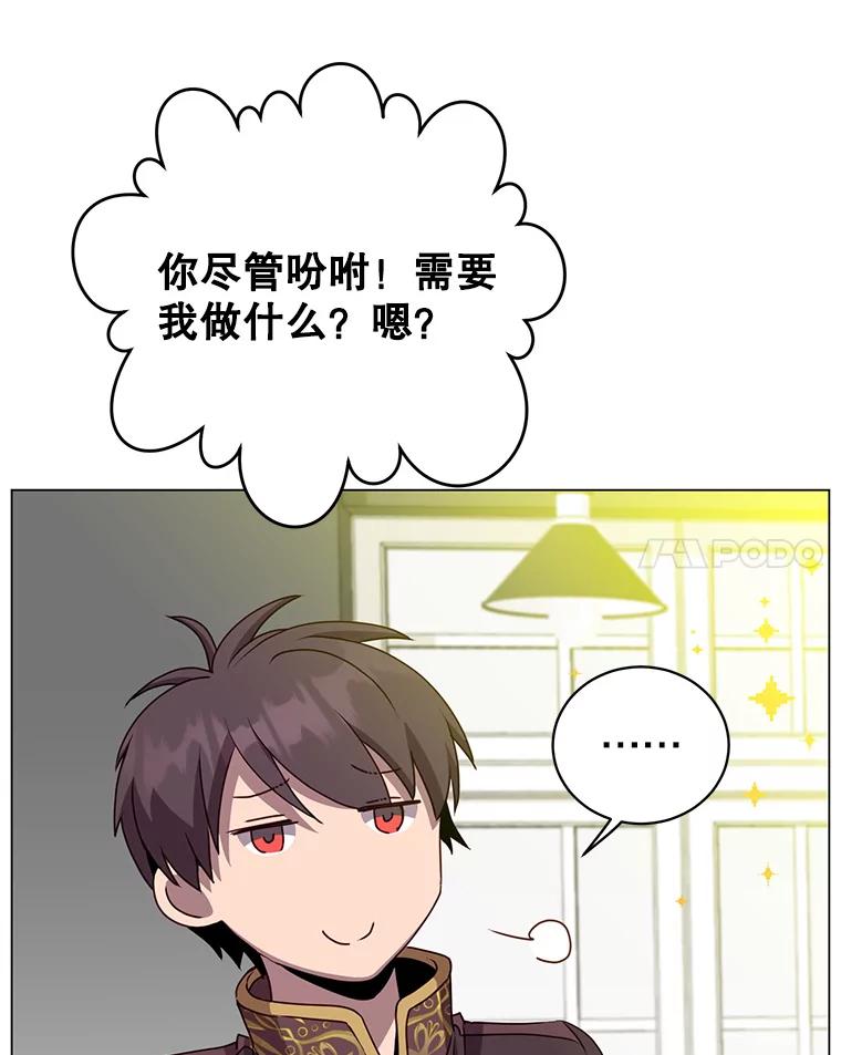 《顶级英雄归来》144.设置结界 第40页