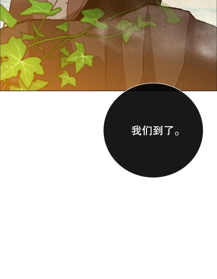 《顶级英雄归来》145.耀斑破坏石 第110页