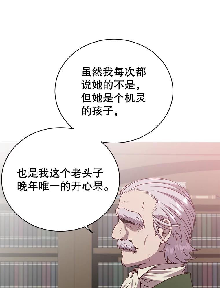 《顶级英雄归来》145.耀斑破坏石 第34页