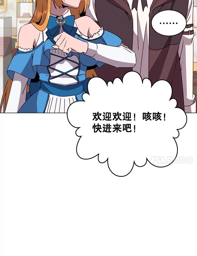 《顶级英雄归来》145.耀斑破坏石 第71页