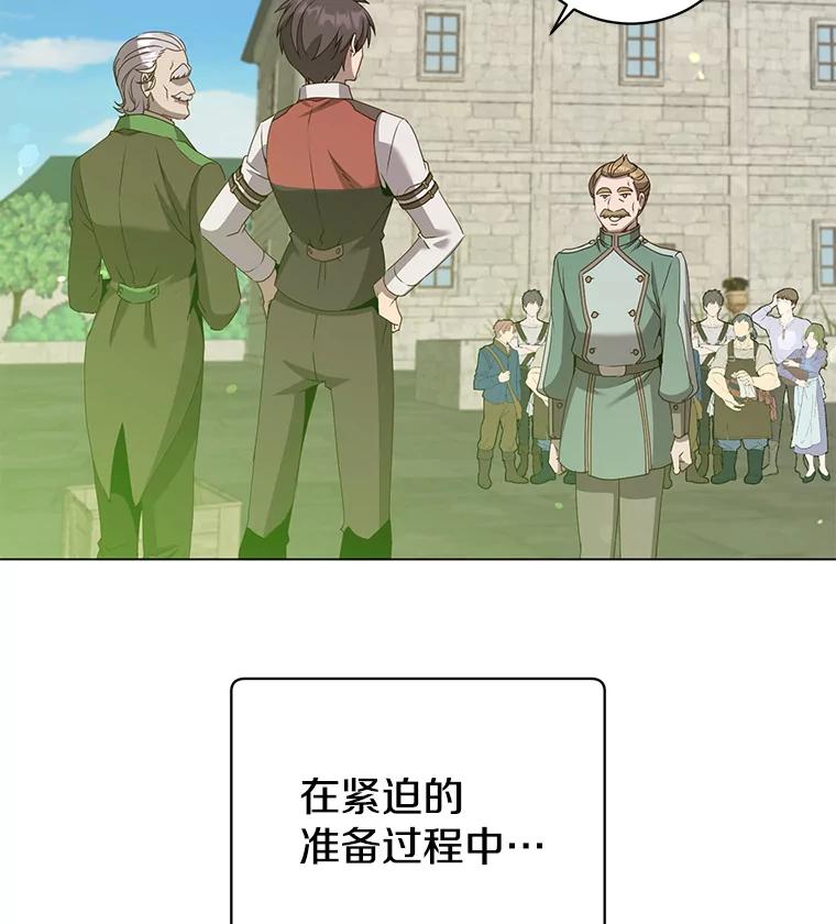 《顶级英雄归来》145.耀斑破坏石 第15页