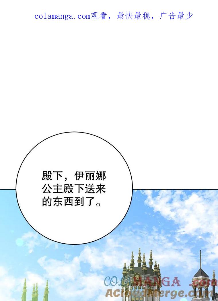 《顶级英雄归来》145.耀斑破坏石 第1页