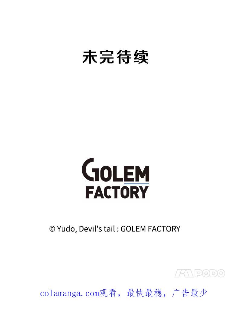 《顶级英雄归来》145.耀斑破坏石 第115页