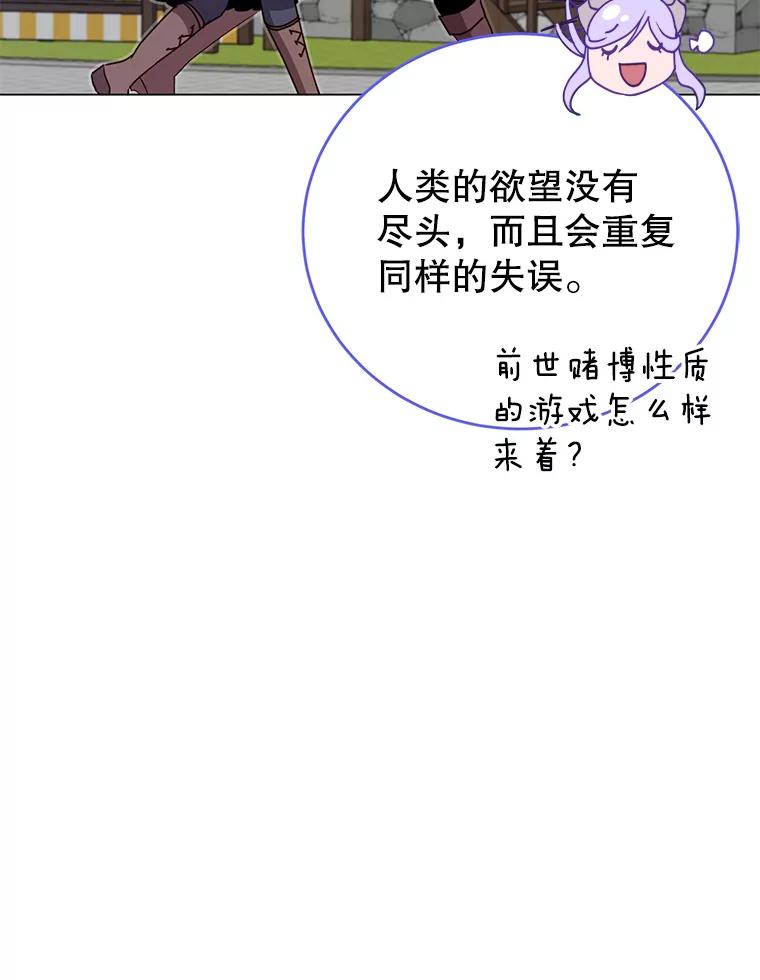 《顶级英雄归来》145.耀斑破坏石 第66页