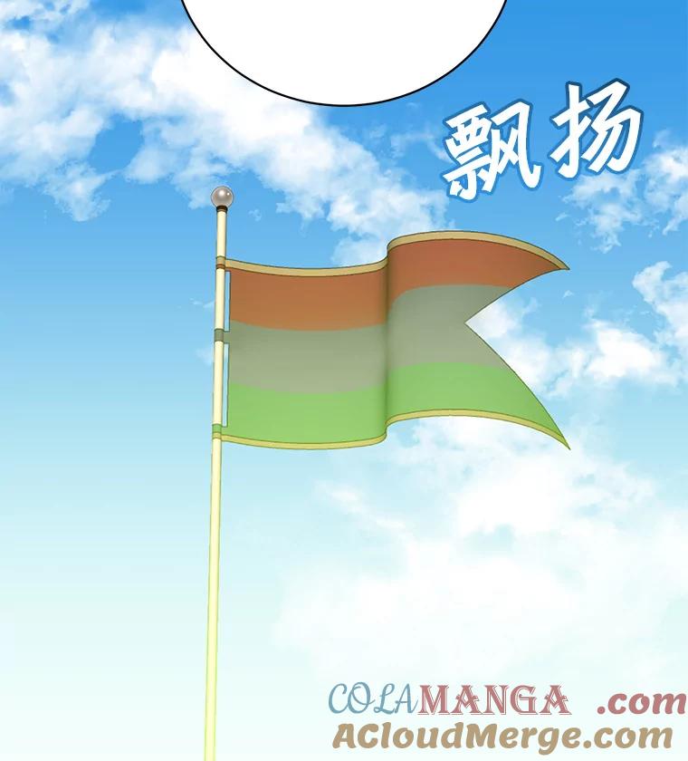 《顶级英雄归来》145.耀斑破坏石 第17页
