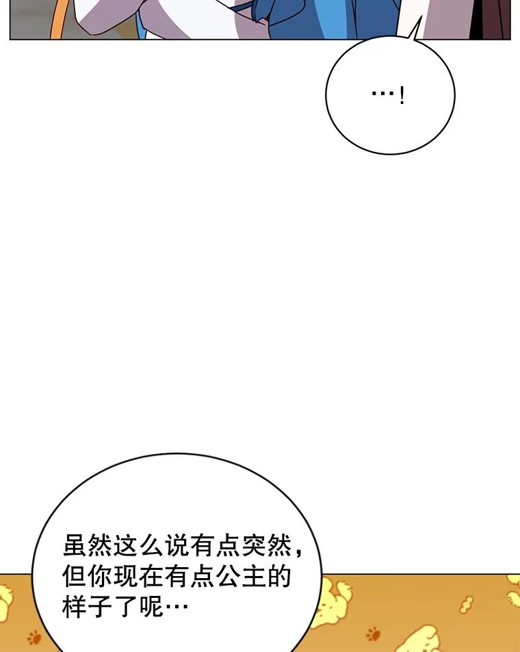 《顶级英雄归来》145.耀斑破坏石 第84页